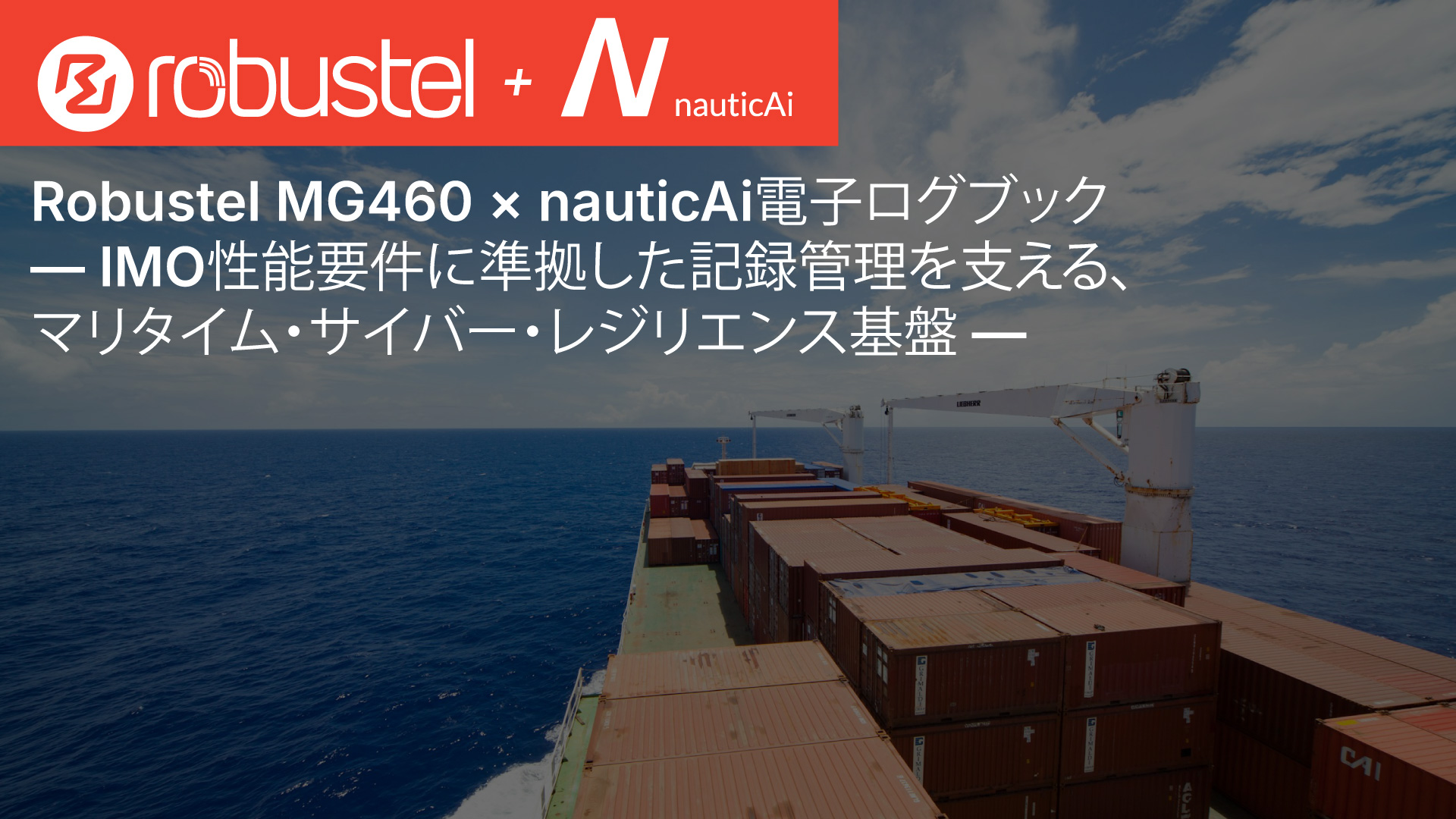 MG460-nauticAI-Header(JP)